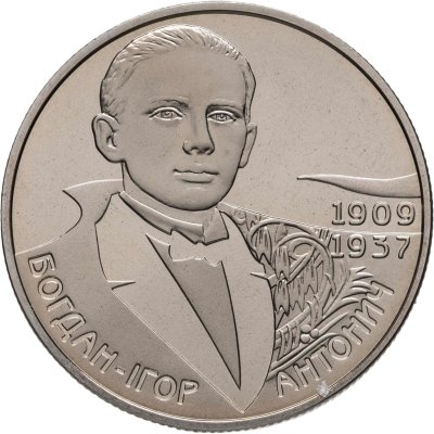 купить Украина 2 гривны 2009 "100 лет со дня Рождения Богдана-Игоря Васильевича Антонича"