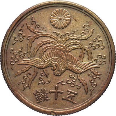 купить Япония 50 сенов (sen) 1946