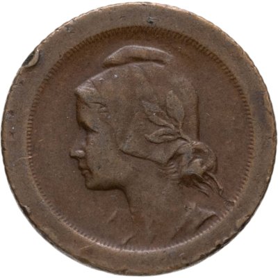 купить Португалия 5 сентаво (centavos) 1927