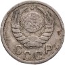 Купить 15 копеек 1938
