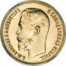Купить 5 рублей 1911 года ЭБ