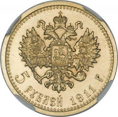 Купить 5 рублей 1911 года ЭБ