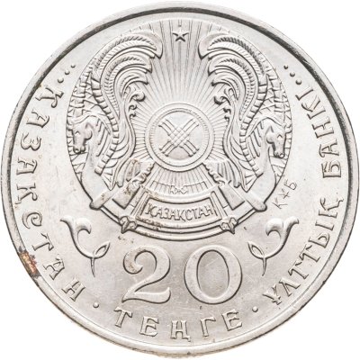 купить Казахстан 20 тенге 1993