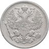 Купить 20 копеек 1903  СПБ-АР