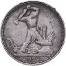 Купить полтинник 1924 ПЛ