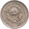 Купить 10 копеек 1933