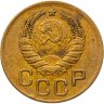 Купить 3 копейки 1939
