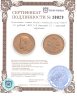 Купить 10 рублей 1899 Э.Б Николай II - царский червонец