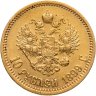 Купить 10 рублей 1899 Э.Б Николай II - царский червонец