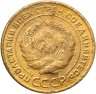 Купить 5 копеек 1930