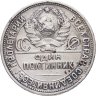 Купить Полтинник 1925 (ПЛ)