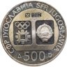 Купить Югославия 500 динаров (динара, dinara) 1982  XIV зимние Олимпийские игры 1984 в Сараево  - скоростной спуск