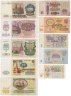 Купить Набор из 10  банкнот 1, 3, 5, 10, 50, 100, 200, 500, 1000 рублей 1961-1992