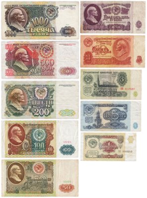 купить Набор из 10 банкнот 1, 3, 5, 10, 50, 100, 200, 500, 1000 рублей 1961-1992