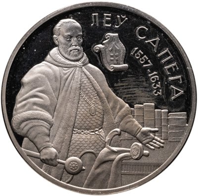 купить Беларусь 1 рубль 2010 "Укрепление и оборона государства - Лев Сапега"