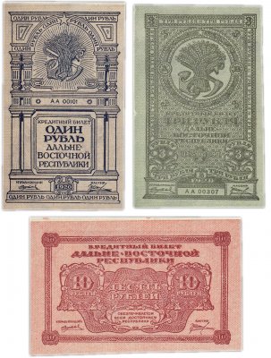 купить Дальне-Восточная республика (ДВР) набор банкнот 1, 3 и 10 рублей 1920 (3 боны)