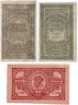 Купить Дальне-Восточная республика (ДВР) набор банкнот 1, 3 и 10 рублей 1920 (3 боны)