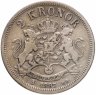 Купить Швеция 2 кроны (kronor) 1897