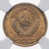 Купить 2 копейки 1990 в слабе DNC MS64