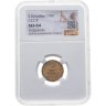 Купить 2 копейки 1990 в слабе DNC MS64