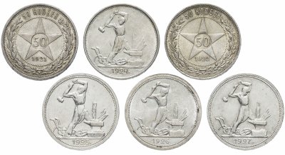 Купить Полный набор (по годам) Полтинников (50 копеек) 1921 АГ, 1922 ПЛ, 1924 ТР, 1925 ПЛ, 1926 ПЛ и 1927 ПЛ штемпельный блеск