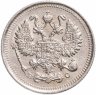 Купить 10 копеек 1915 ВС