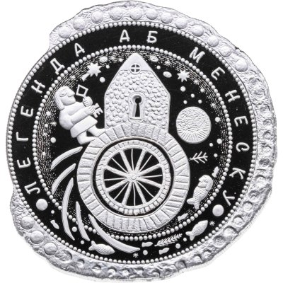 купить Беларусь 1 рубль 2023 "Легенды городов Беларуси - Легенда о Менеске"