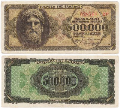 купить Греция 500000 драхм 1944 год (Pick 126 b(2)