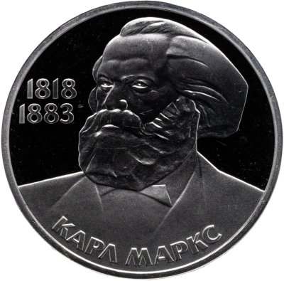 купить 1 рубль 1983 Proof "165 лет со дня рождения Карла Маркса" (стародел)