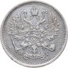 Купить 10 копеек 1891 СПБ-АГ