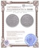 Купить 10 копеек 1891 СПБ-АГ