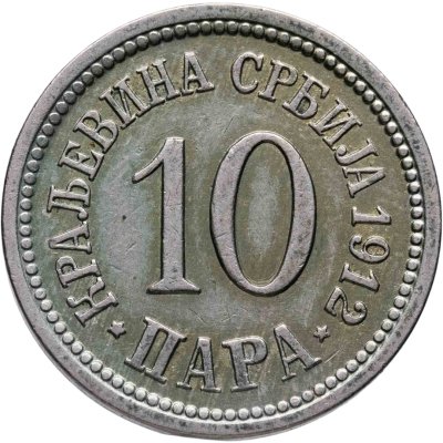 купить Сербия 10 пар (пара, para) 1912