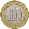 Купить Китай 10 юаней (yuan) 2019 "Китайский гороскоп - год свиньи"
