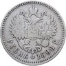Купить 1 рубль 1898 **