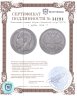 Купить 1 рубль 1898 **