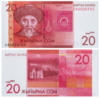 купить Кыргызстан 20 сом 2016 (Pick 24b) Киргизия