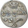 Купить двойной абаз 1808 года АК