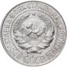 Купить 10 копеек 1927