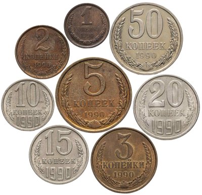 купить Набор из 8 монет 1, 2, 3, 5, 10, 15, 20, 50 копеек 1990