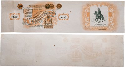 купить Этикетка на 250 штук 1907-1908 "Экономичные" . Механическо-Автоматическая гильзовая фабрика