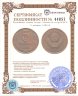 Купить 5 копеек 1990 М