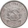 Купить 10 копеек 1921