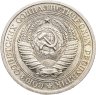Купить 1 рубль 1964