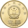 Купить Китай 1 юань (yuan) 2010 "Охрана окружающей среды"