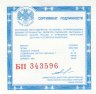 Купить Официальный буклет из 3ех монет 3 рубля 2001 ММД Proof "Сберегательное дело в России (Сбербанк) плотина, эмблема, воспитательный дом"