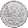 Купить 20 копеек 1904  СПБ-АР