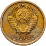 Купить 2 копейки 1964