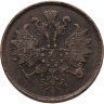 Купить 2 копейки 1865 ЕМ