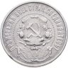 Купить 50 копеек 1922 ПЛ