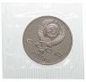 Купить 1 рубль 1988 Proof "120 лет со дня рождения русского советского писателя А. М. Горького", в банковской запайке